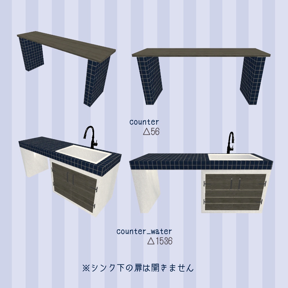 【VRChat向け】キッチンセット