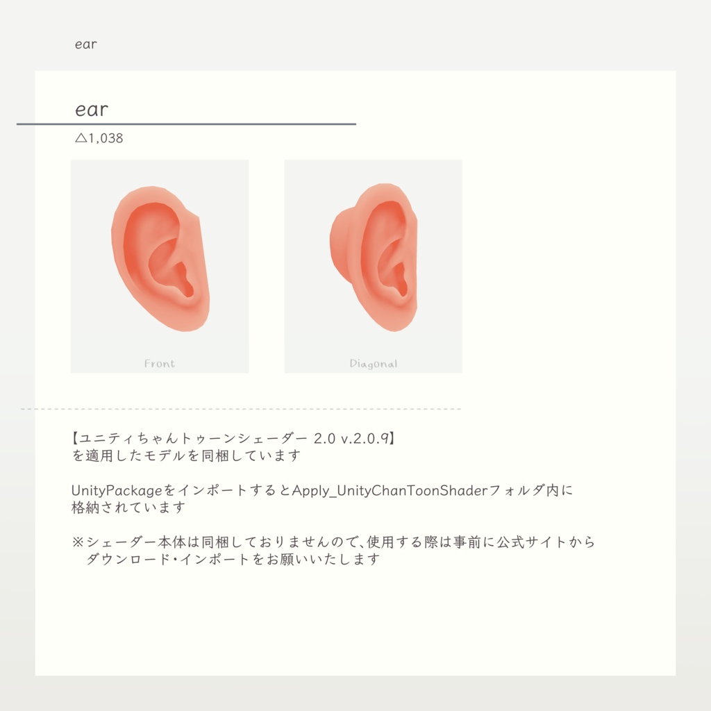 【無料・VRChat想定】ボディピアス&耳