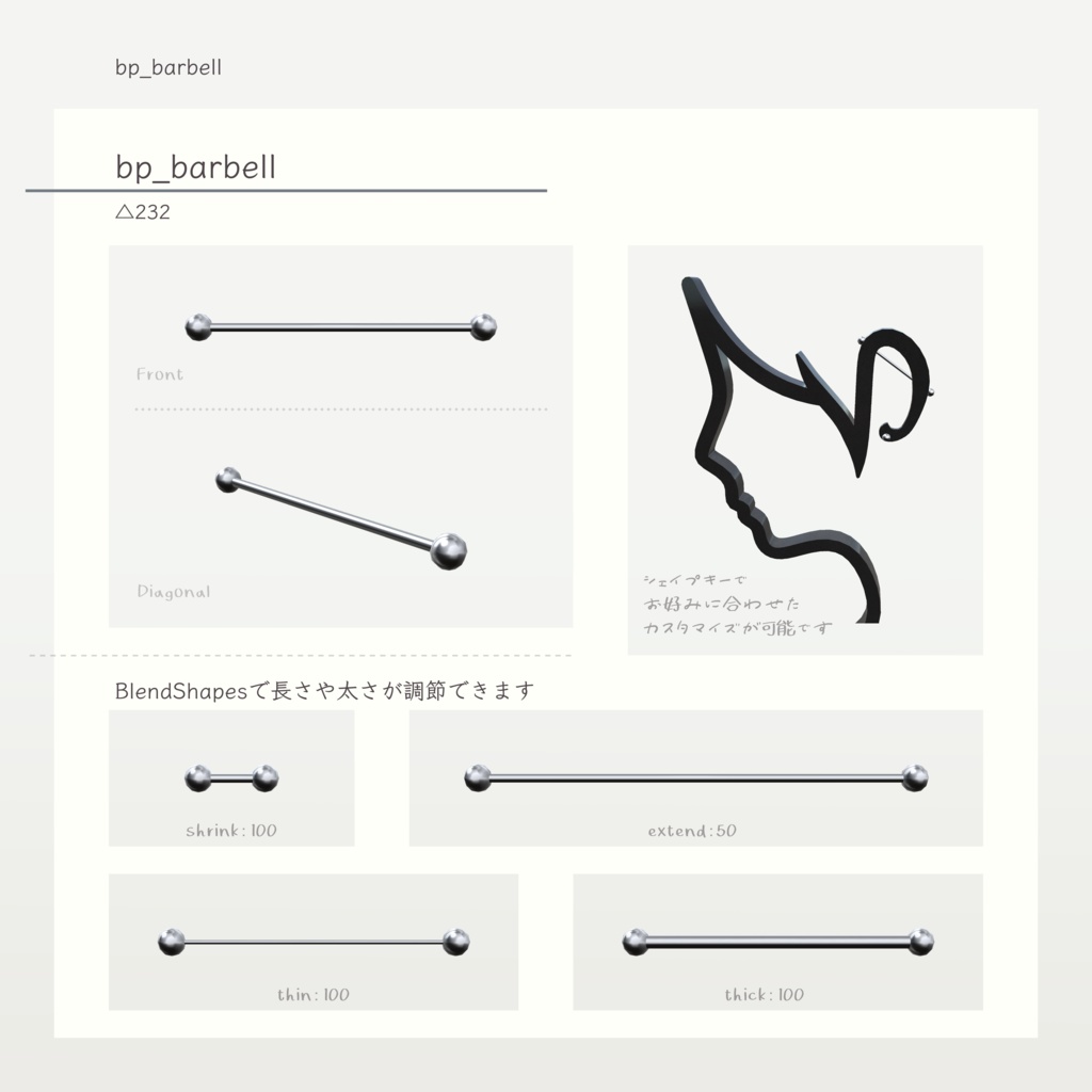 【無料・VRChat想定】ボディピアス&耳