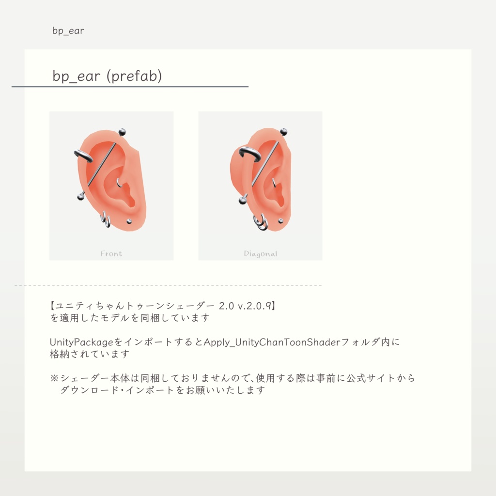【無料・VRChat想定】ボディピアス&耳