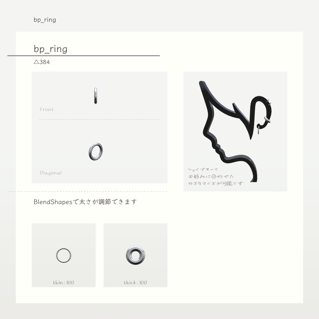 【無料・VRChat想定】ボディピアス&耳