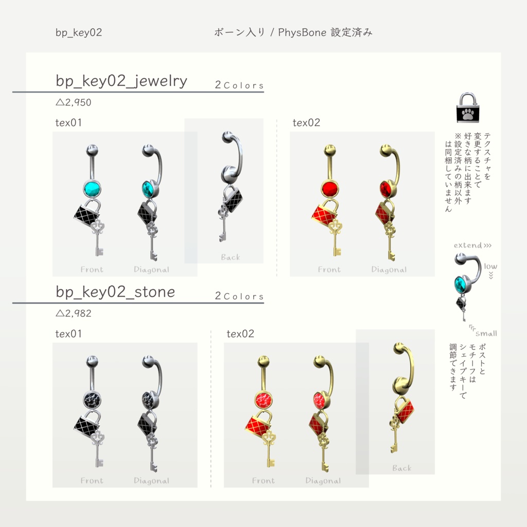 【VRChat想定】ボディピアス