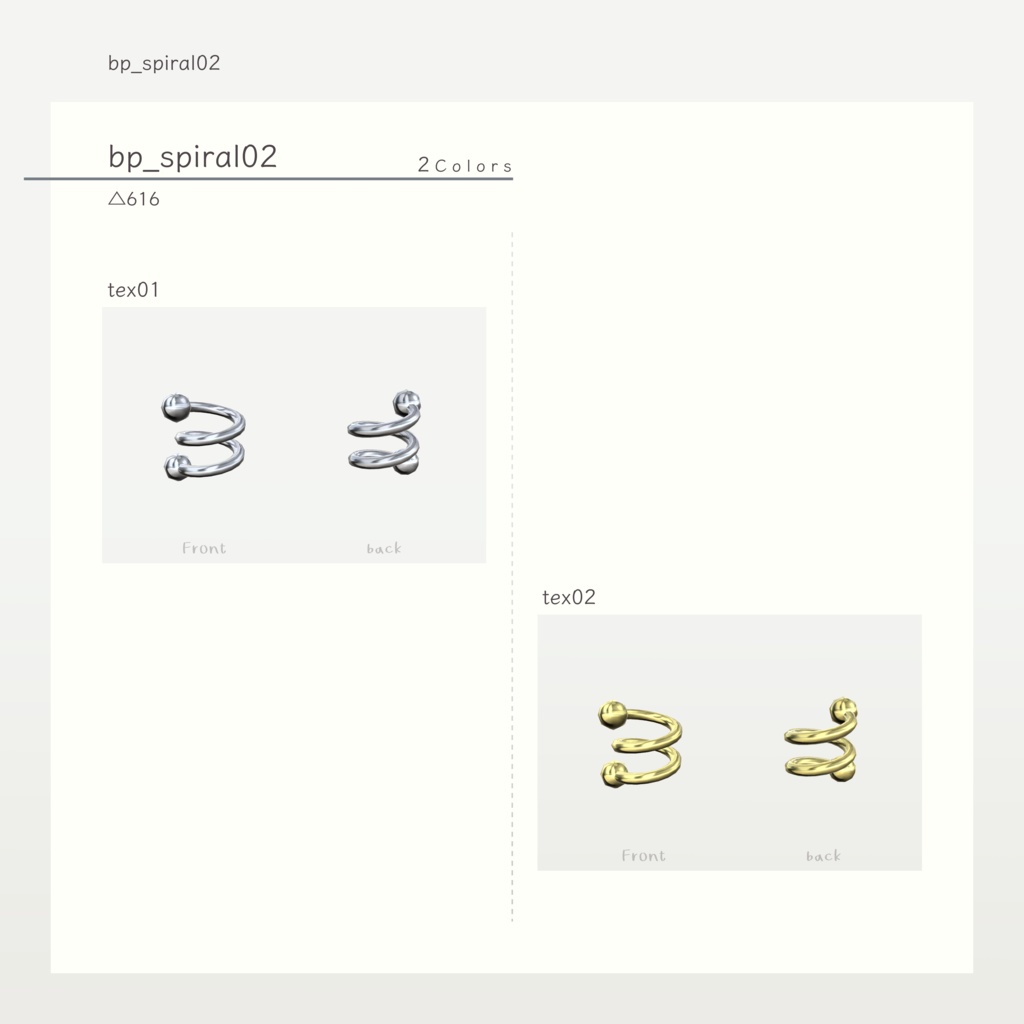 【VRChat想定】ボディピアス