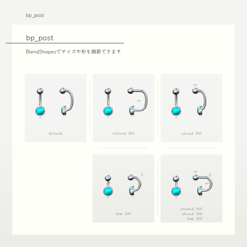 【VRChat想定】ボディピアス