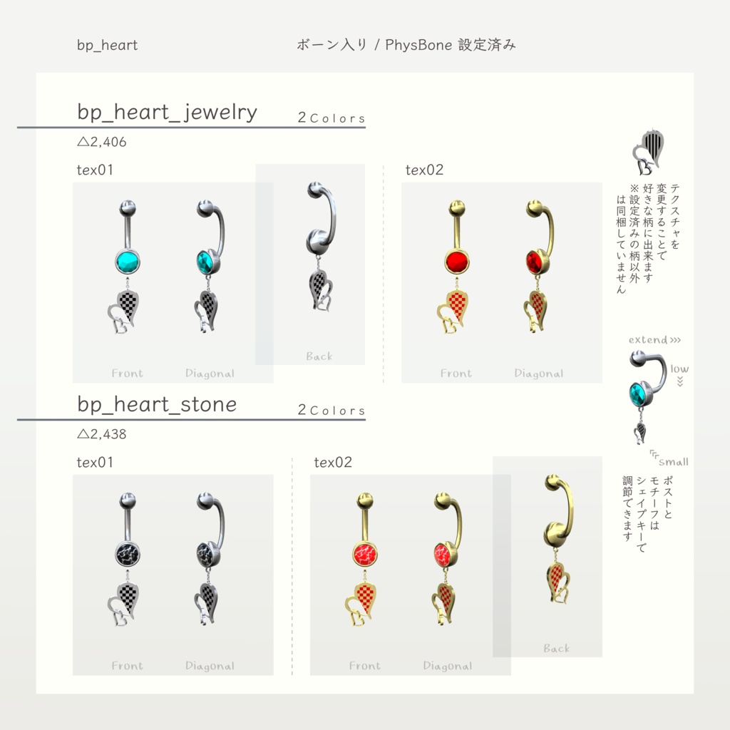 【VRChat想定】ボディピアス