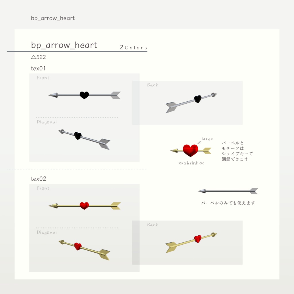 【VRChat想定】ボディピアス