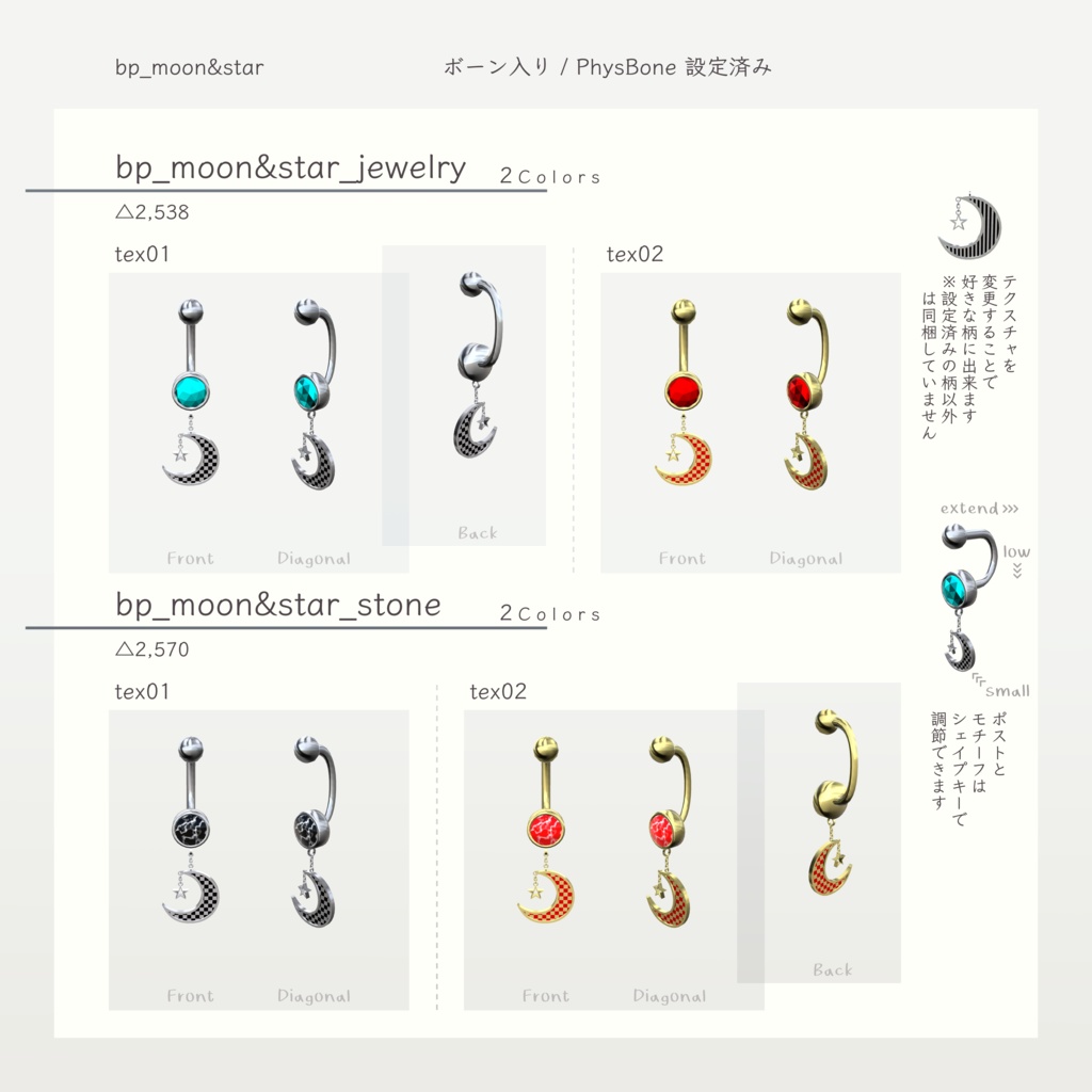 【VRChat想定】ボディピアス