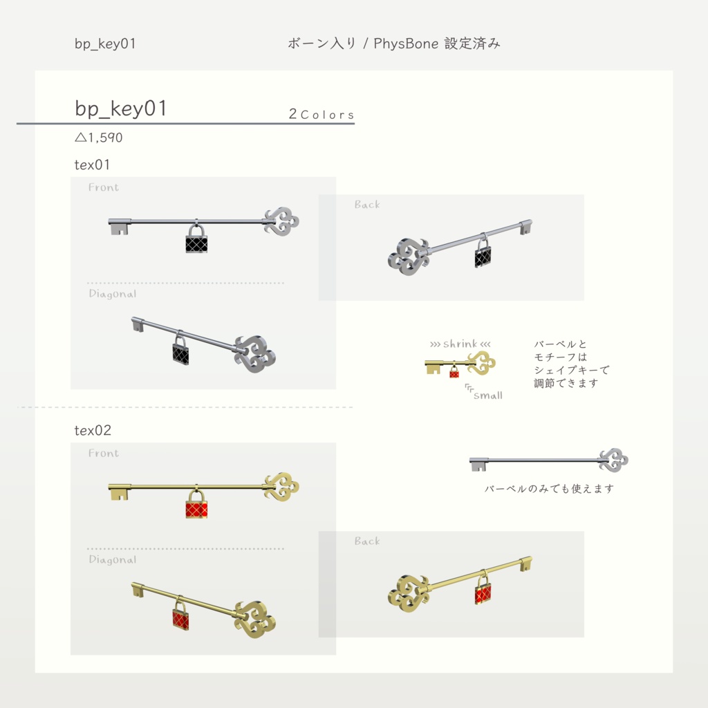 【VRChat想定】ボディピアス