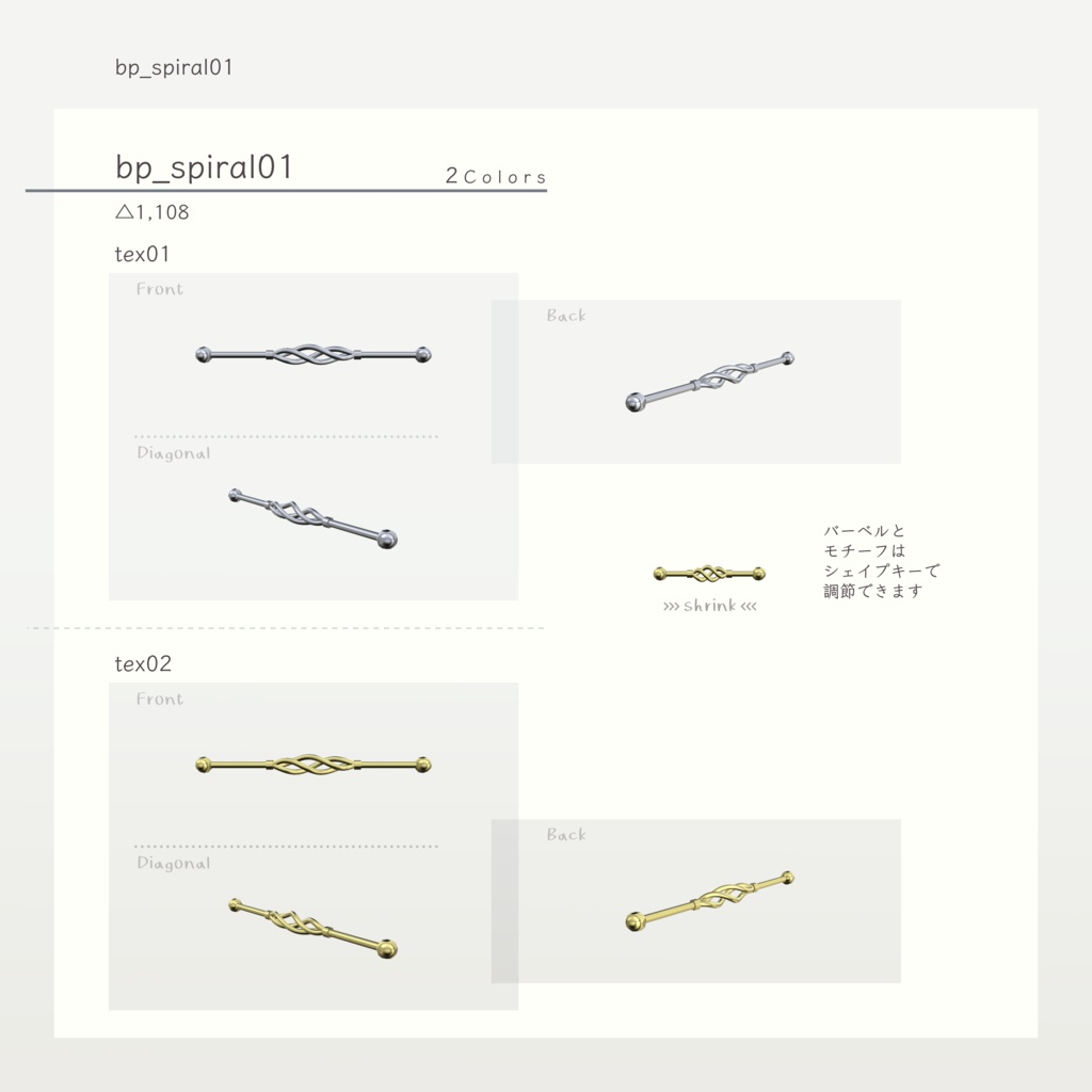 【VRChat想定】ボディピアス
