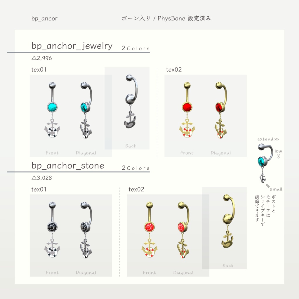【VRChat想定】ボディピアス