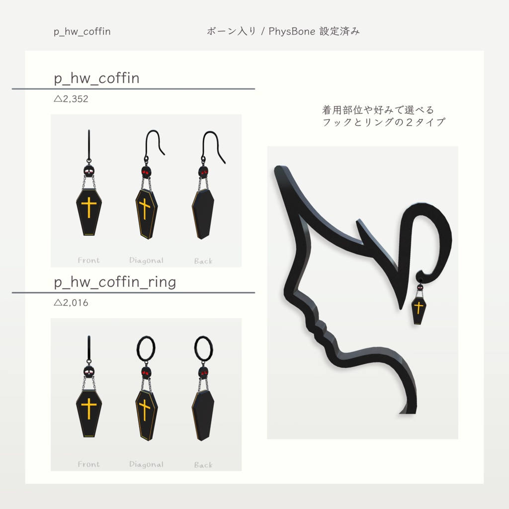 【VRChat想定】ハロウィンピアス