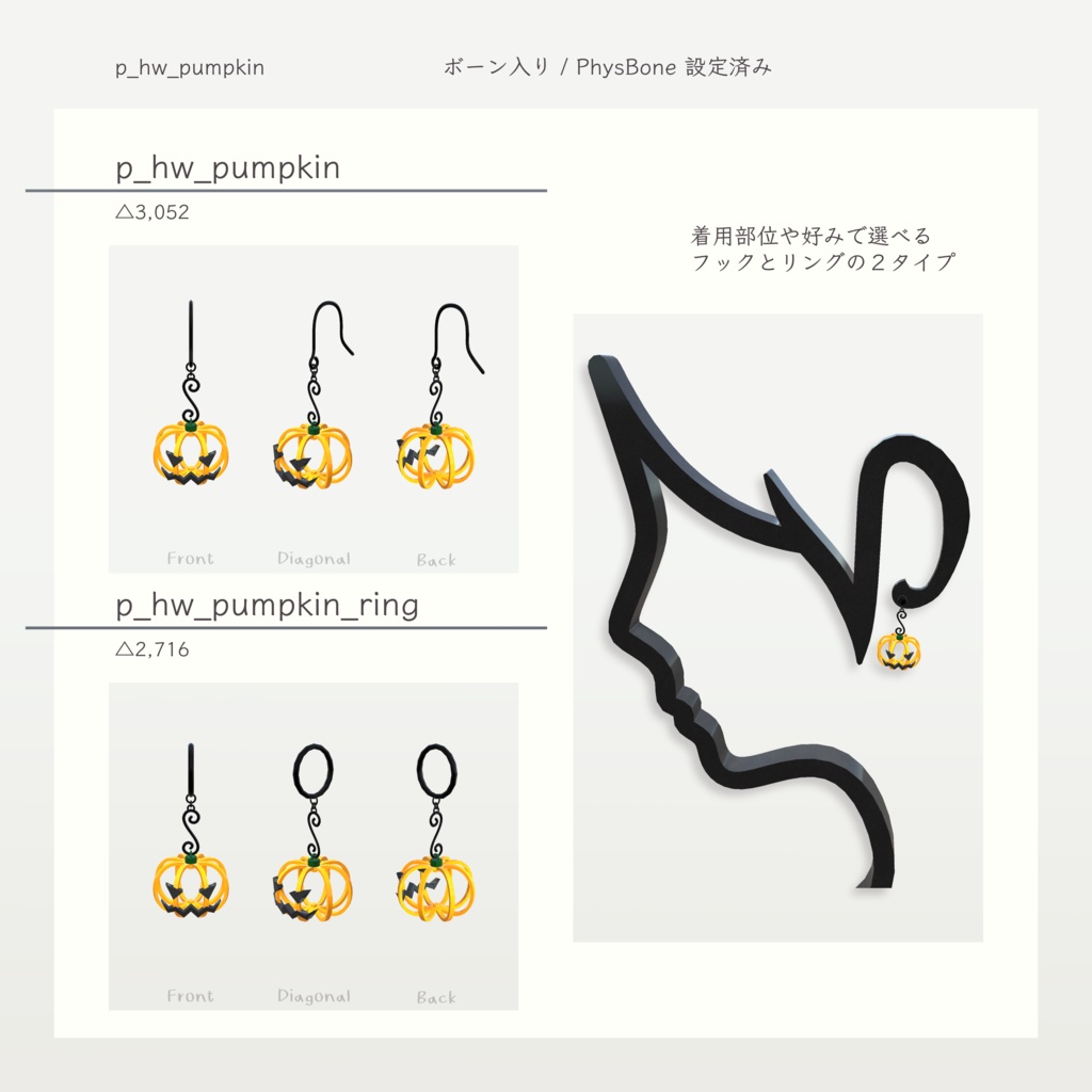 【VRChat想定】ハロウィンピアス