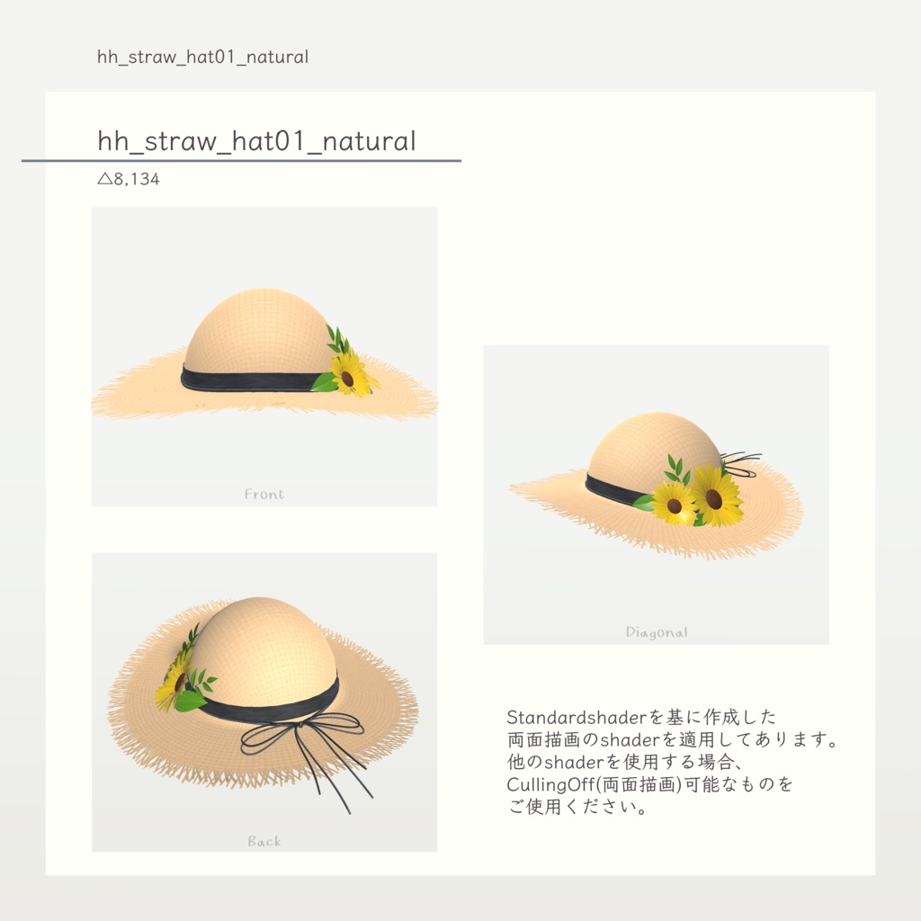 【VRChat想定】ストローハット