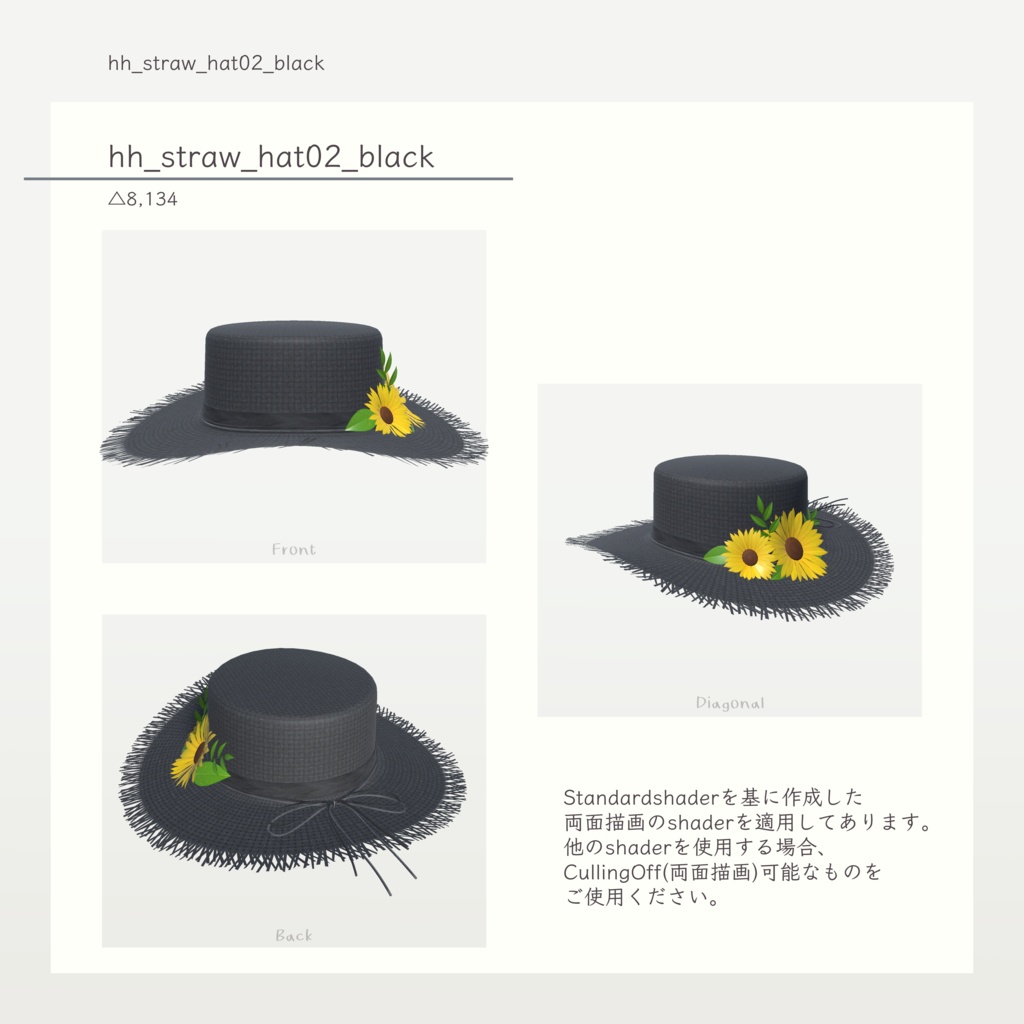 【VRChat想定】ストローハット