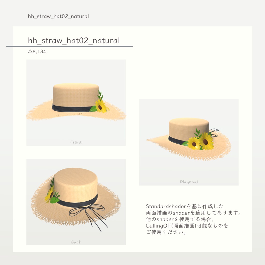 【VRChat想定】ストローハット