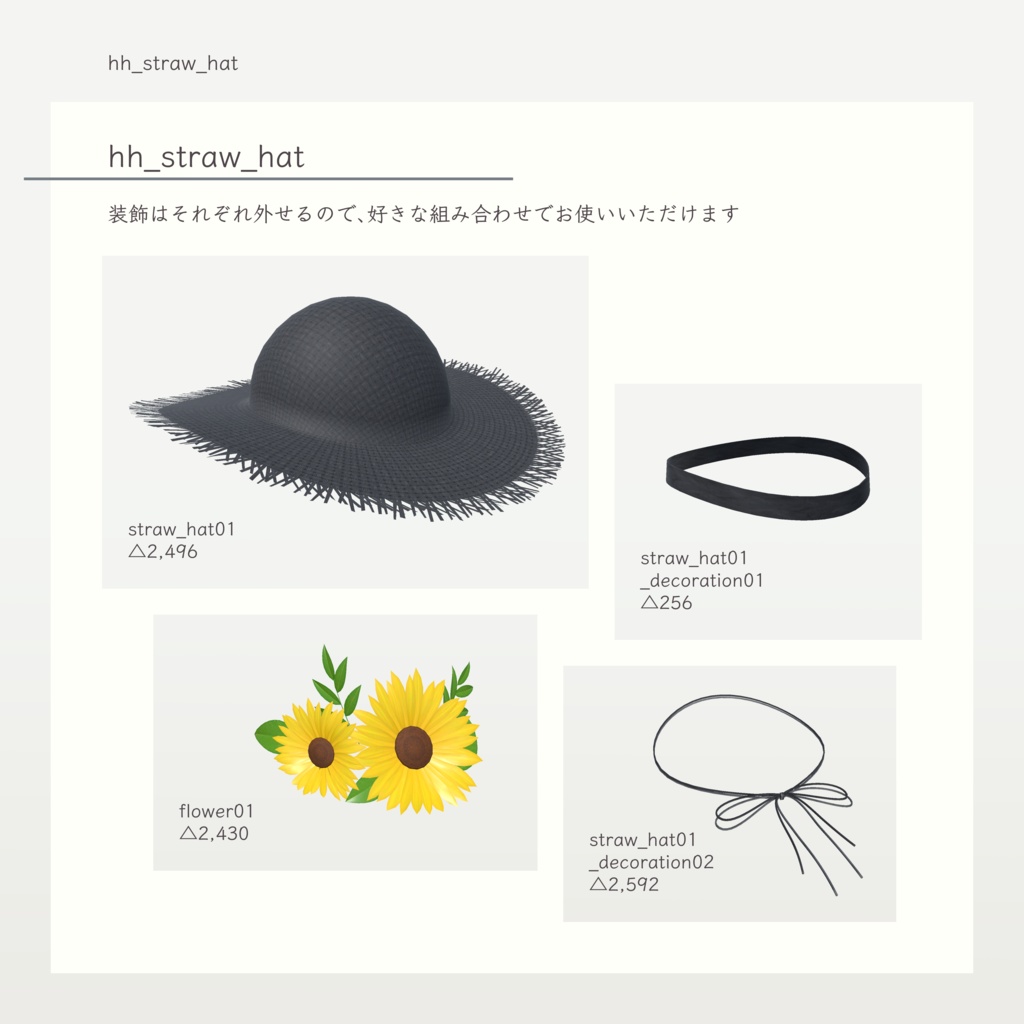 【VRChat想定】ストローハット