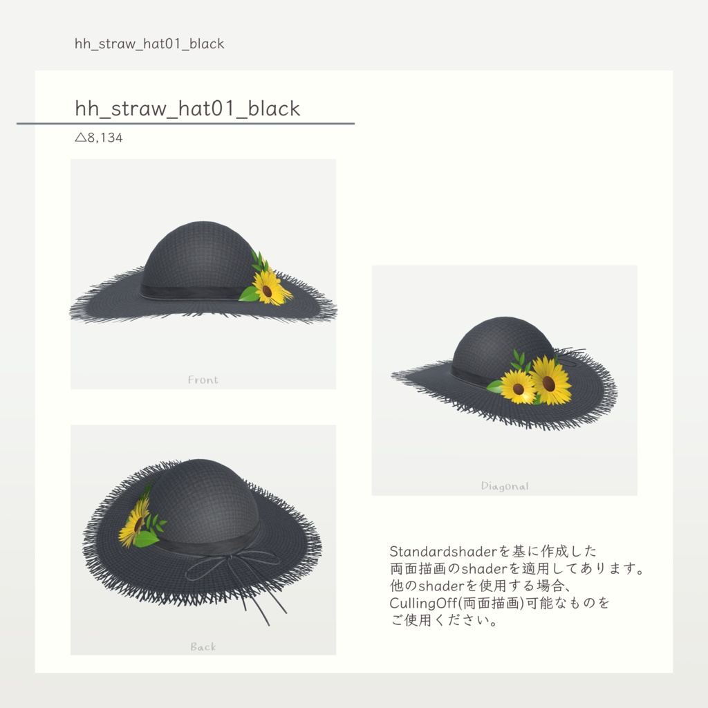 【VRChat想定】ストローハット