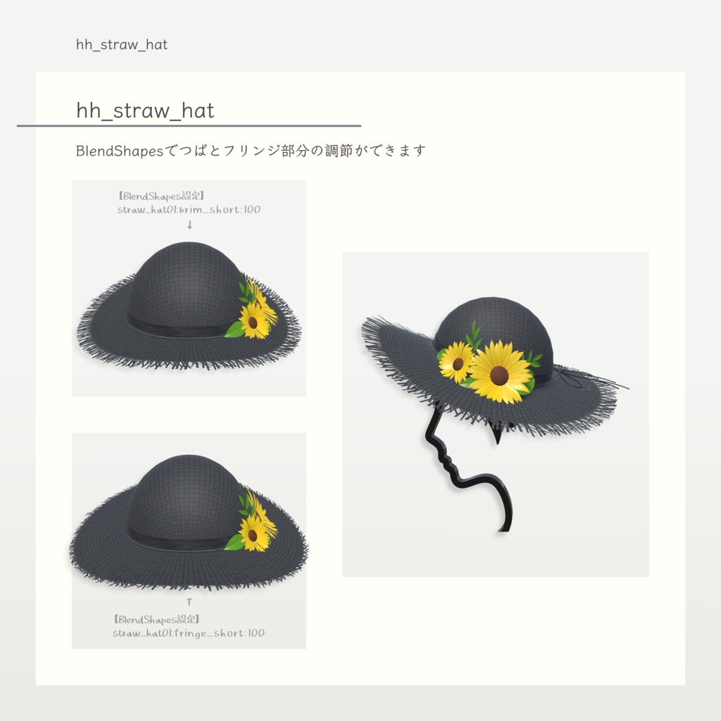 【VRChat想定】ストローハット