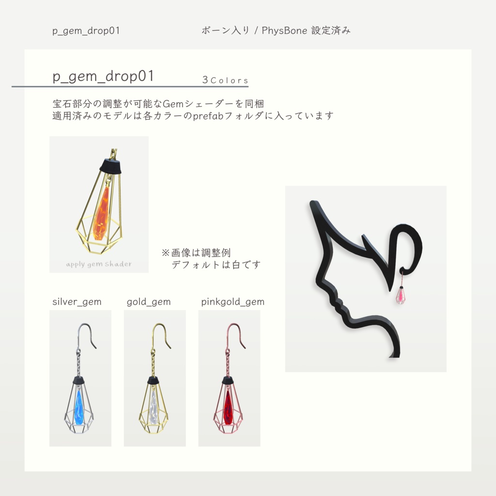 【VRChat想定】ドロップピアス