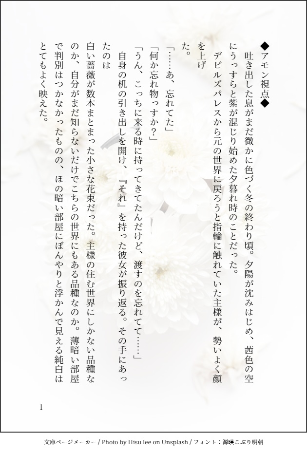 【既刊】甘い追憶、静寂のいとま乞い