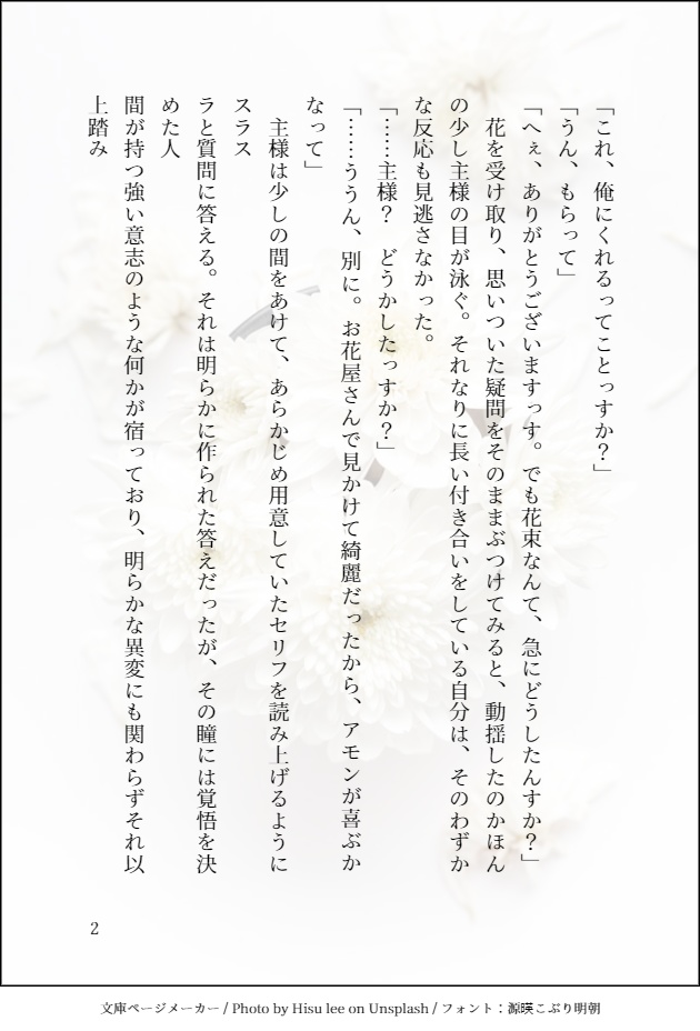 【既刊】甘い追憶、静寂のいとま乞い