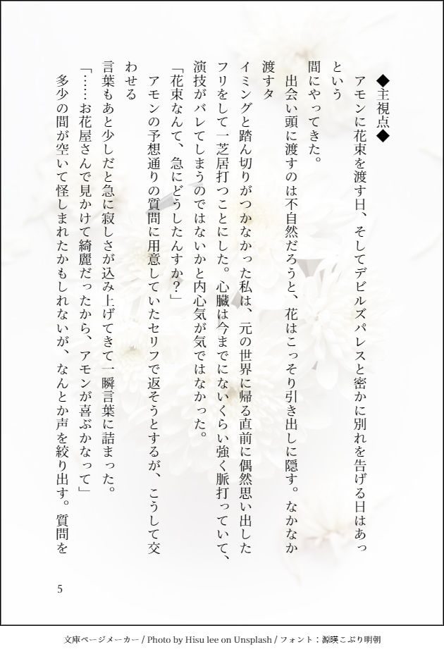 【既刊】甘い追憶、静寂のいとま乞い