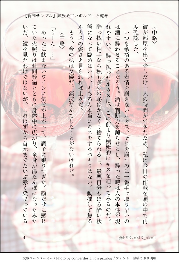 【既刊】くゆる想いごと ぜんぶ呑みほして