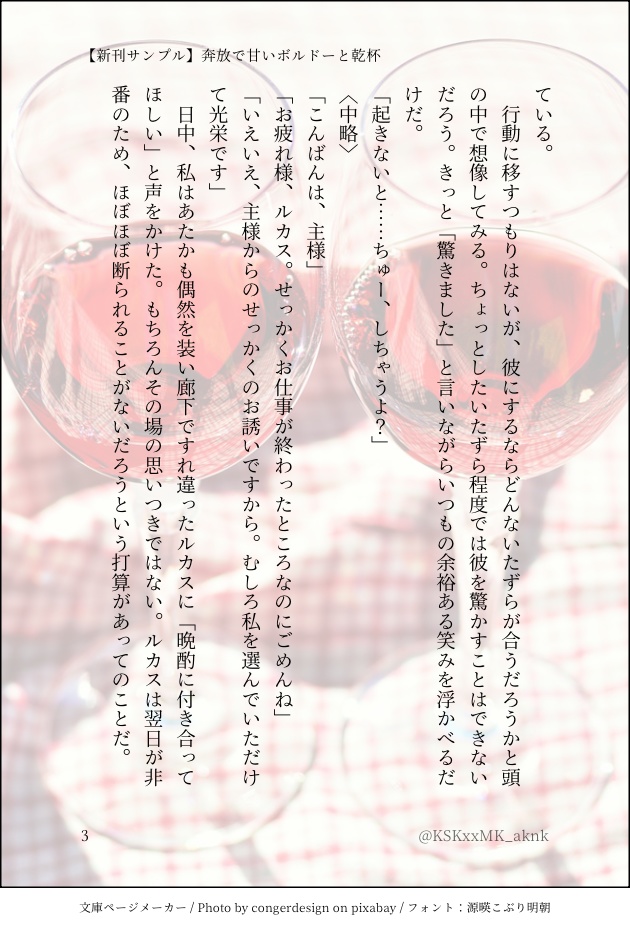 【既刊】くゆる想いごと ぜんぶ呑みほして