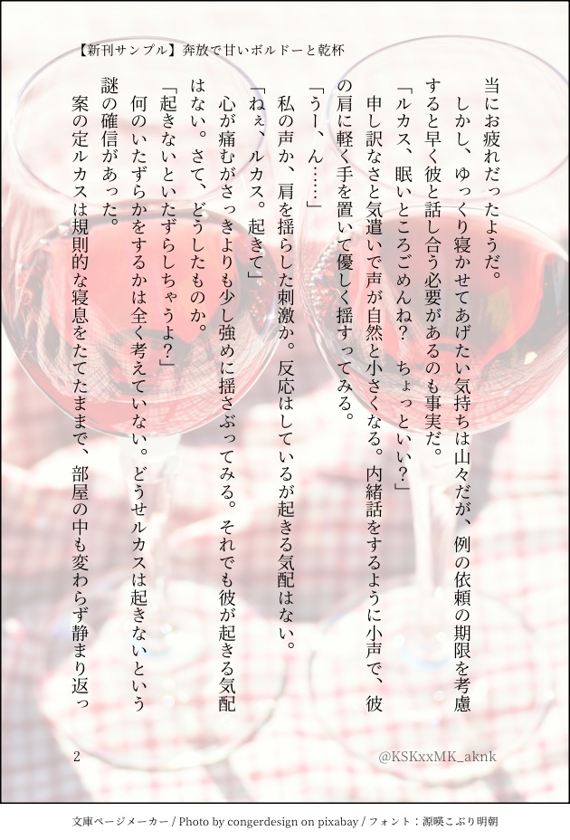 【既刊】くゆる想いごと ぜんぶ呑みほして