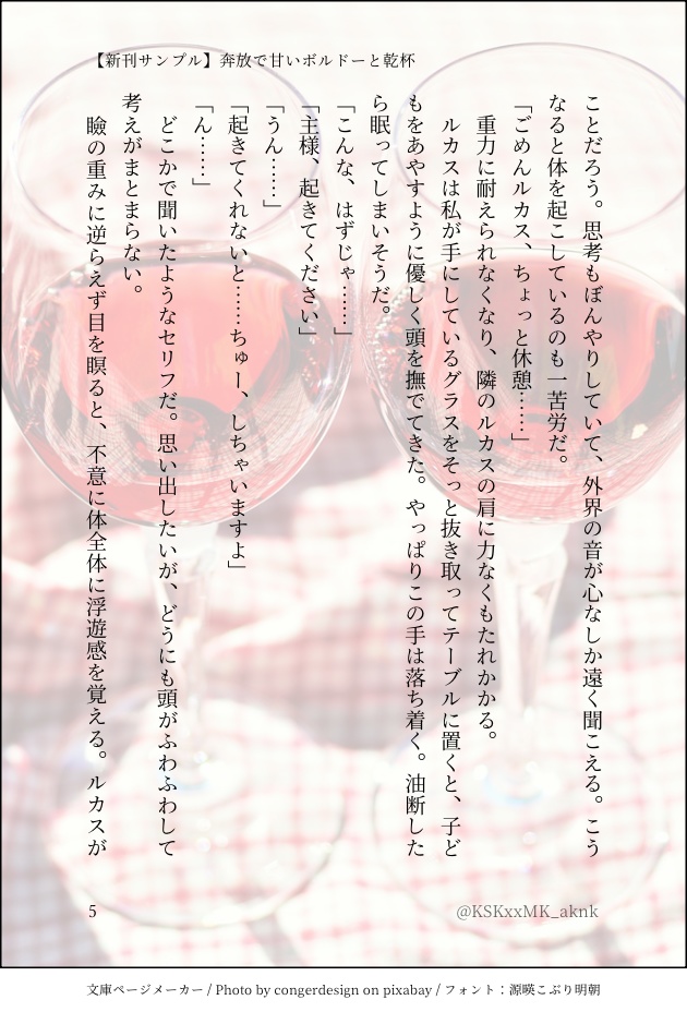 【既刊】くゆる想いごと ぜんぶ呑みほして