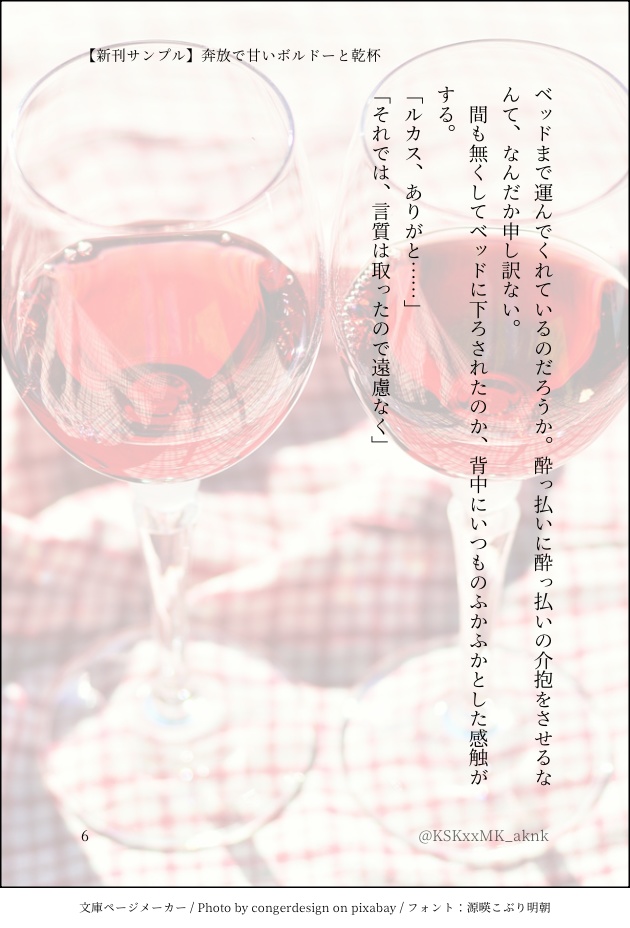 【既刊】くゆる想いごと ぜんぶ呑みほして
