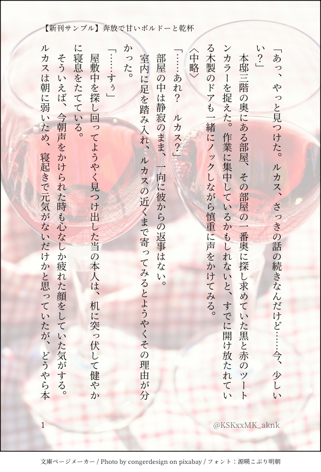 【既刊】くゆる想いごと ぜんぶ呑みほして