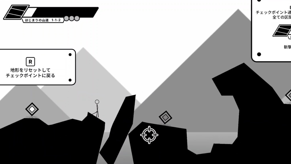 セツナスラッシュ