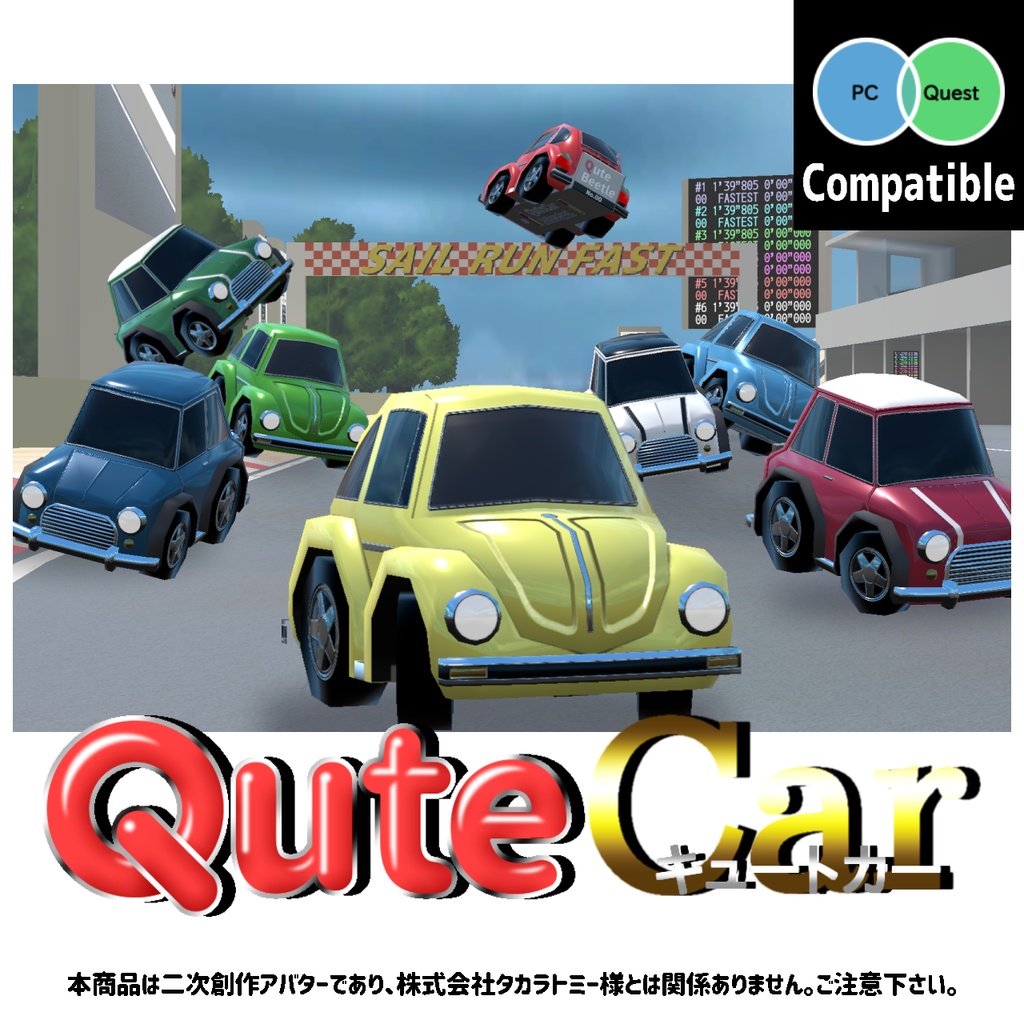 VRChat向け3Dモデル「キュートビートル」