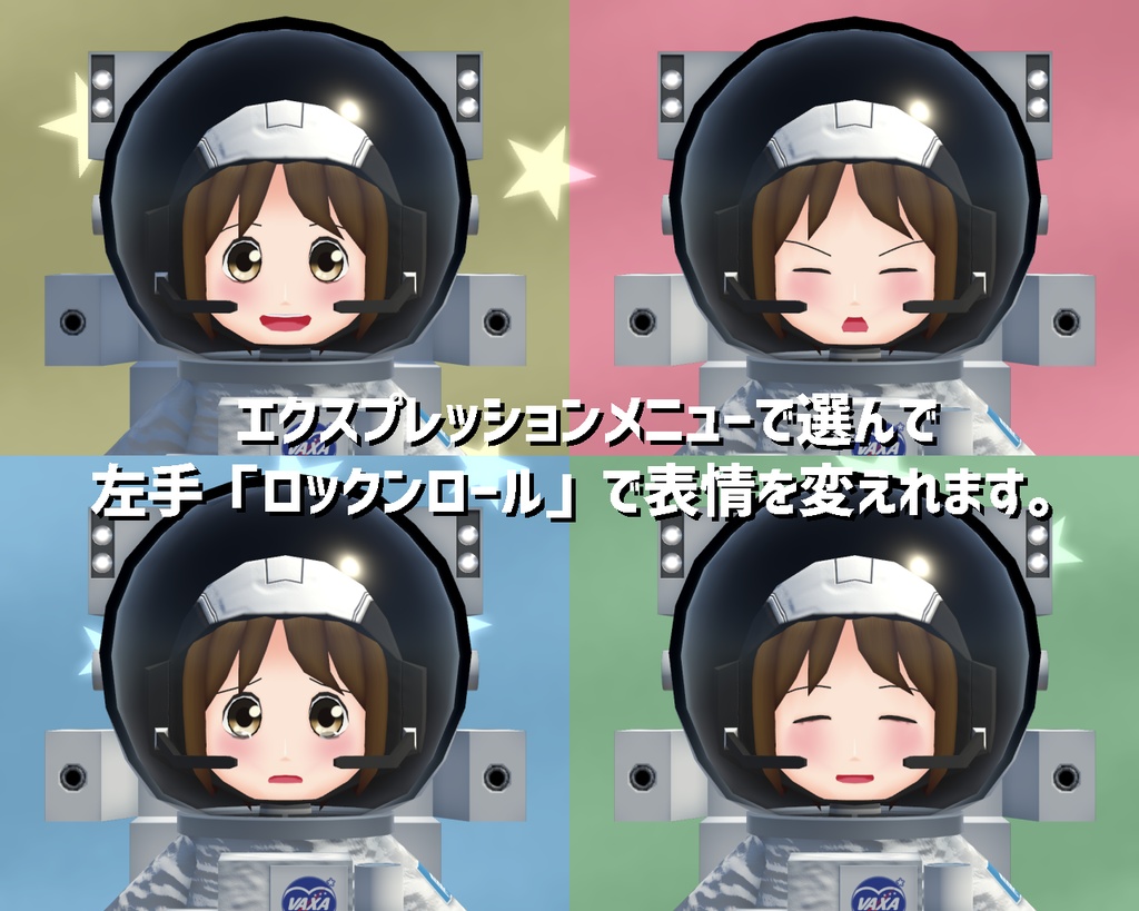 VRChat向けアバター「宇宙飛行士こずみさん」