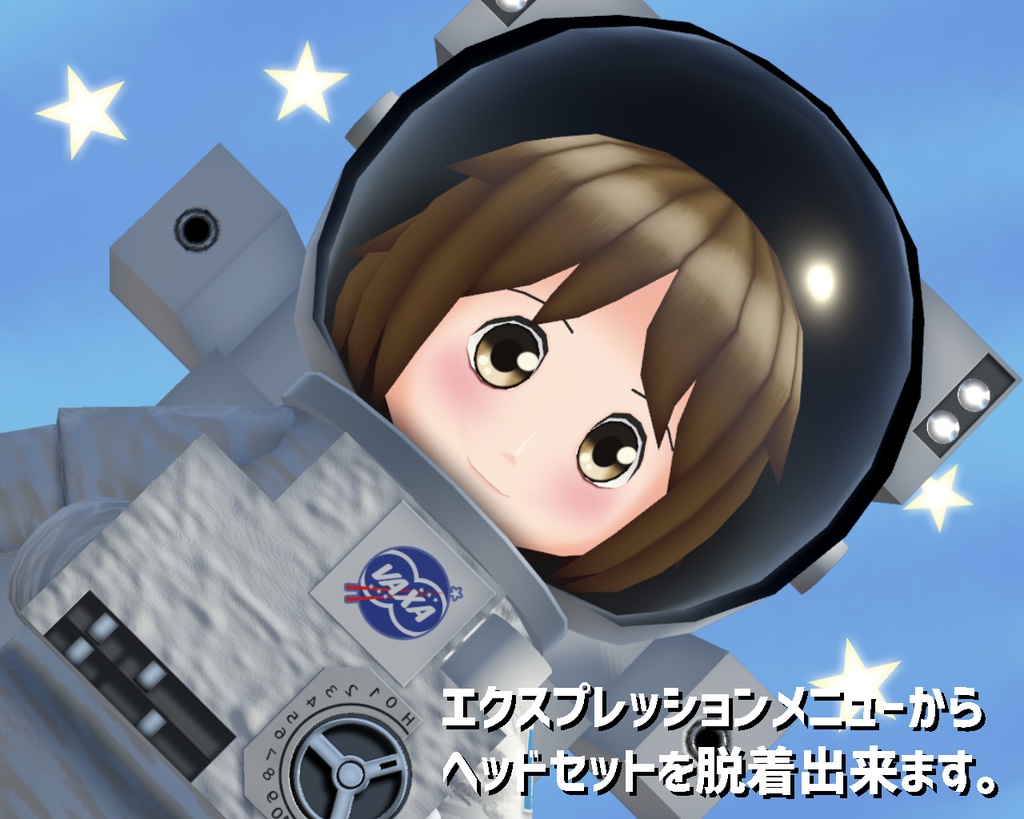 VRChat向けアバター「宇宙飛行士こずみさん」