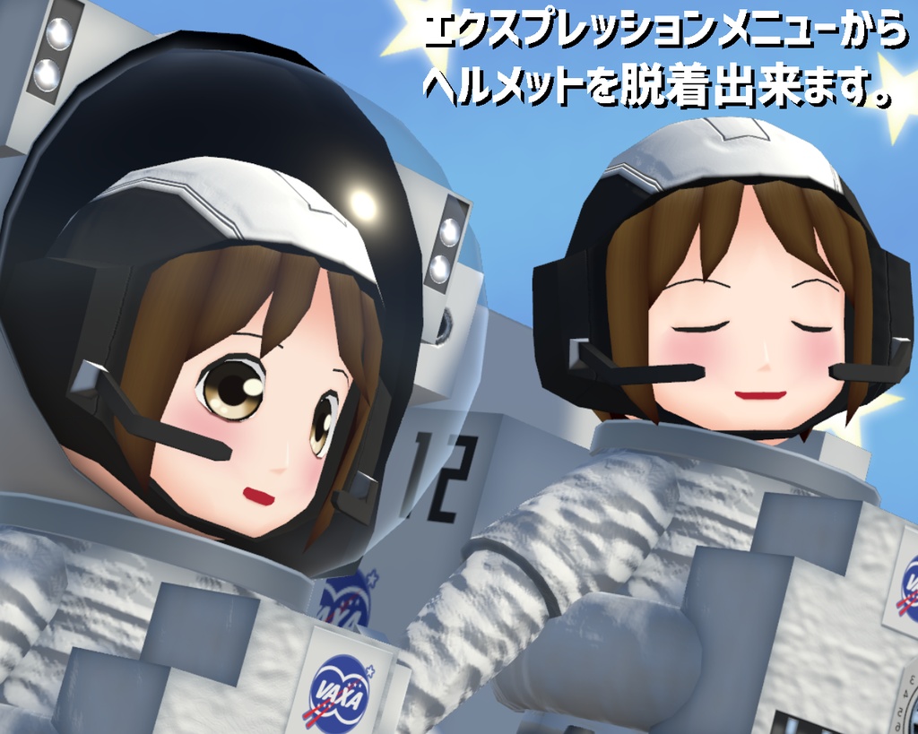 VRChat向けアバター「宇宙飛行士こずみさん」