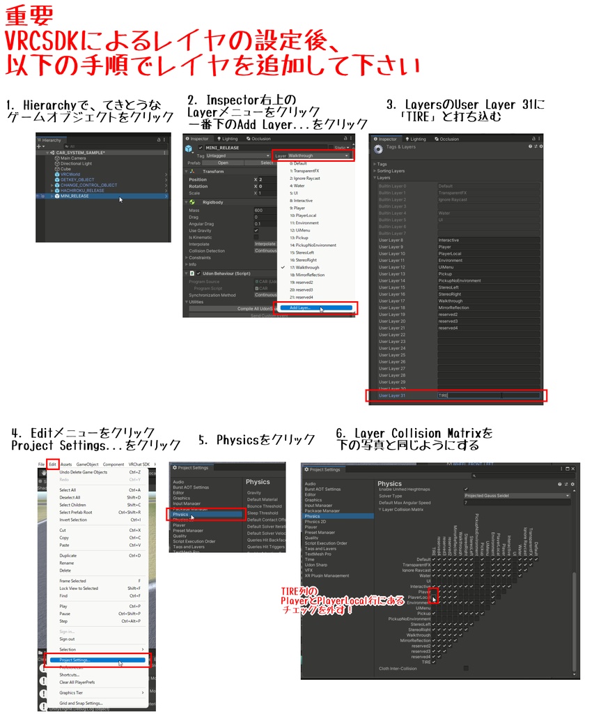 (無料だよ)VRChat用 ワイワイ自動車システム