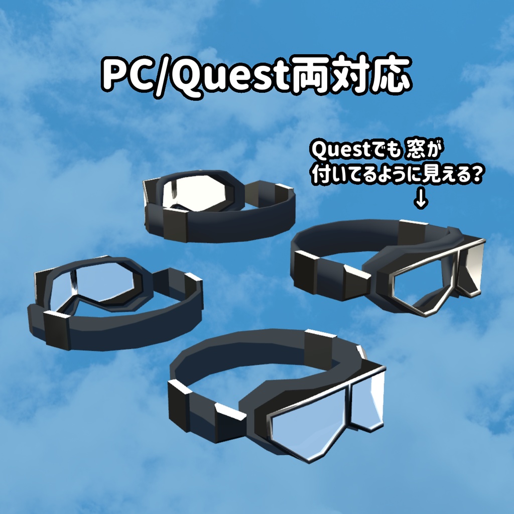 ゴーグル(メガネ対応)