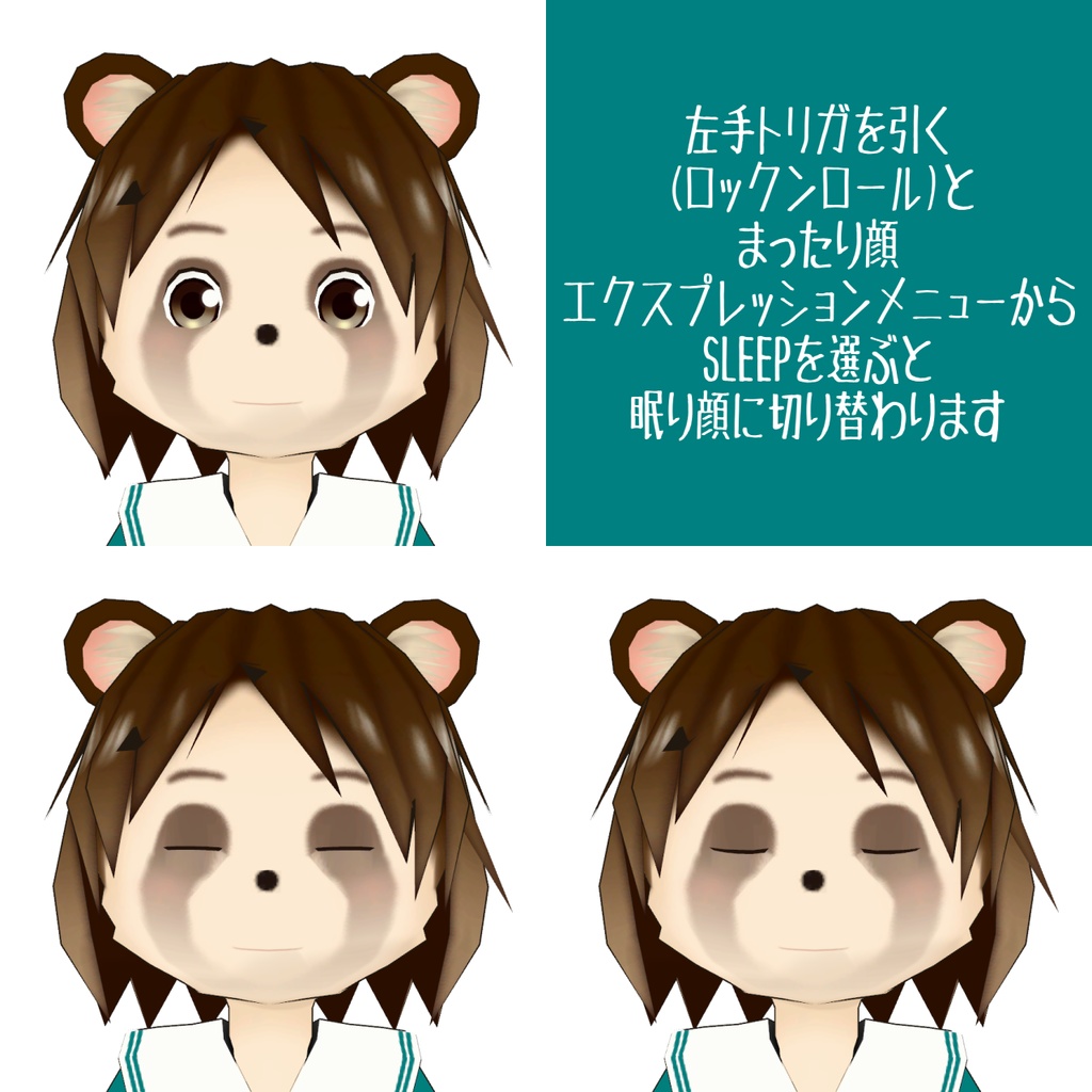 VRChat向けアバター「オーディナリーたぬき」