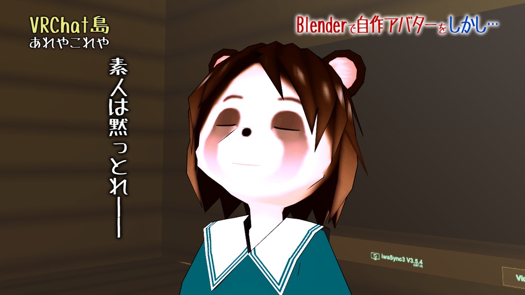 VRChat向けアバター「オーディナリーたぬき」