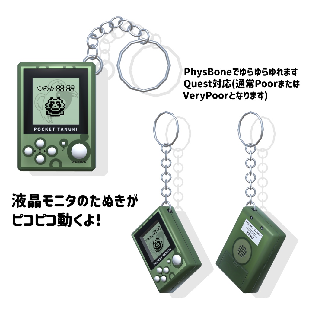 VRChat向け3Dモデル「ポケットたぬき」