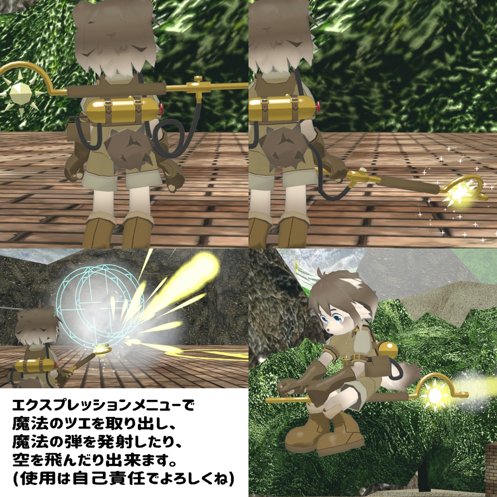 VRChat向けアバター「スティームたぬき」