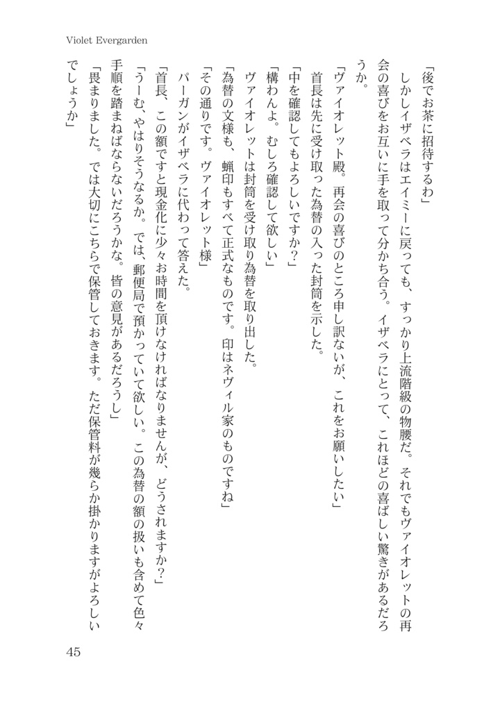 「夏のはじまり」――エイミーとテイラー――