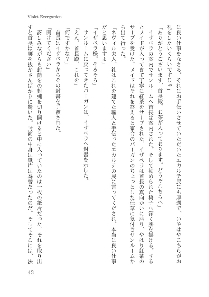 「夏のはじまり」――エイミーとテイラー――