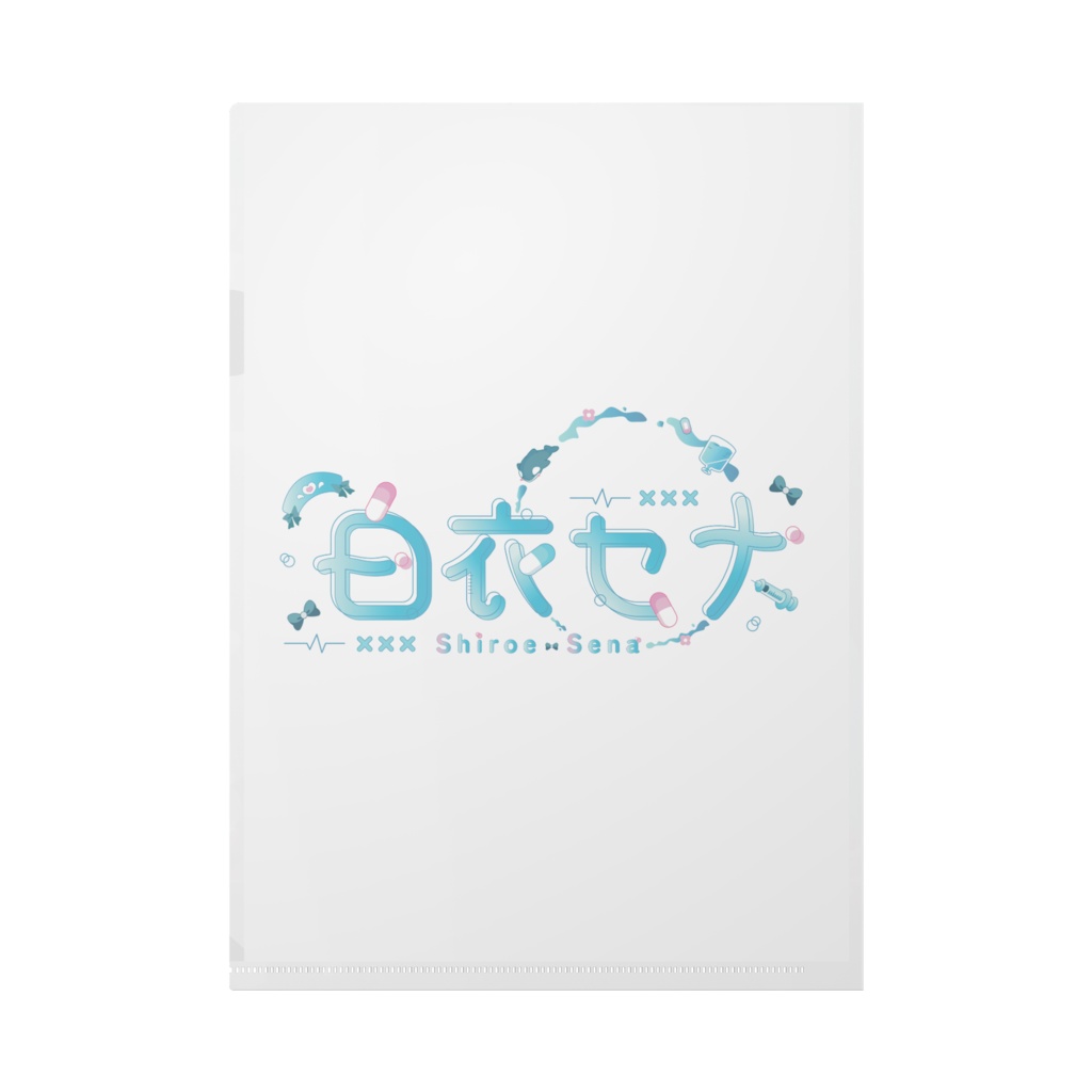 〖初配信記念グッズ〗白衣セナ A4クリアファイル クリスマスVer.