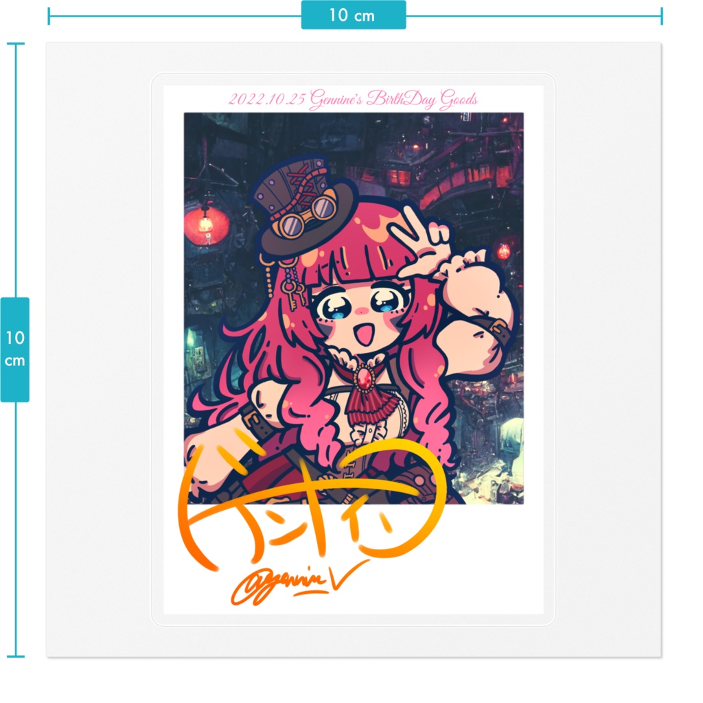 【ステッカー】サイン入りチェキ風ゲンナイン