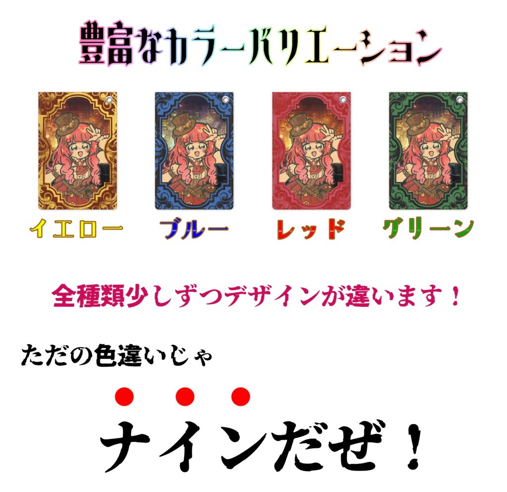 【パスケース】ゲンナイン召喚!