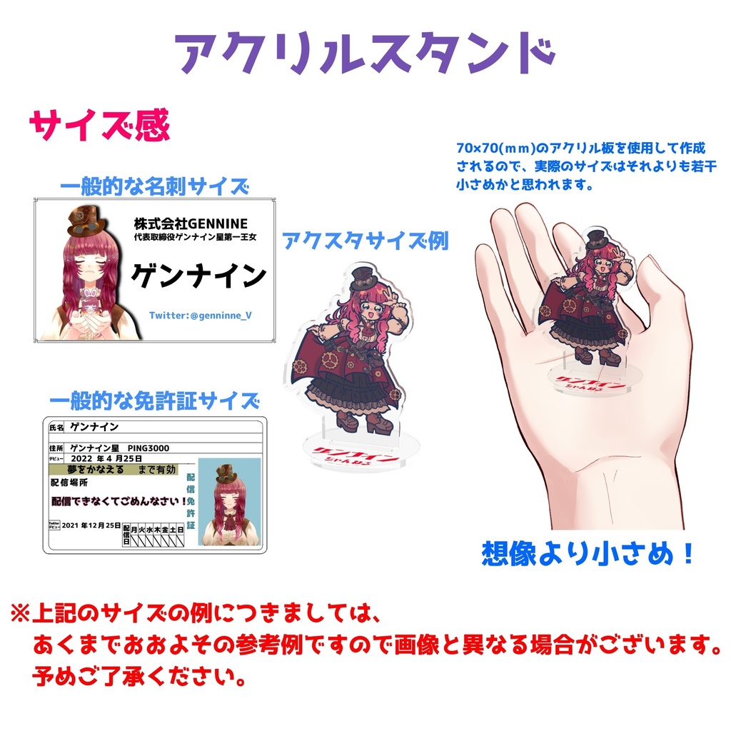 【アクリルスタンド】おソロでウキウキゲンナイン【新】