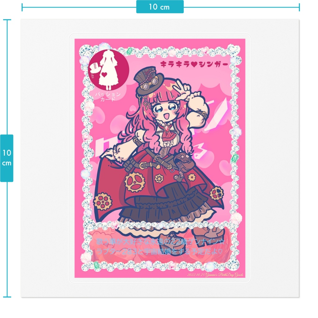 【ステッカー】キラキラ❤シンガーゲンナイン【新】